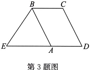 第3题图
