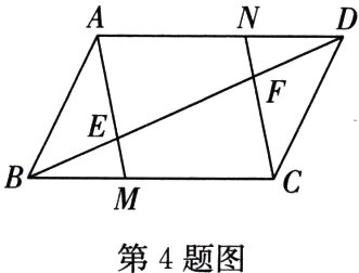 第4题图