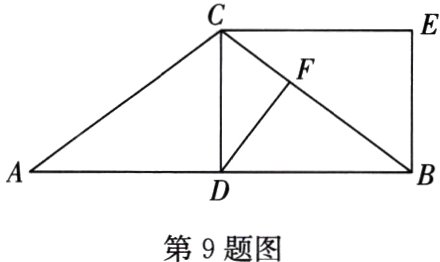 第9题图