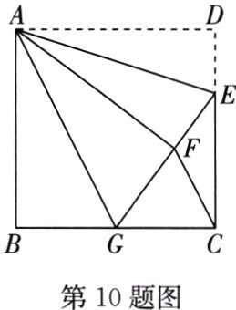 第10题图