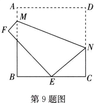 第9题图