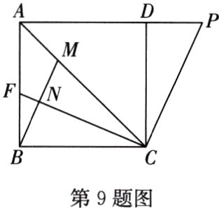 第9题图