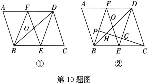第10题图
