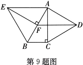 第9题图