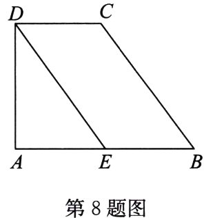 第8题图