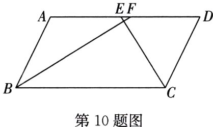 第10题图