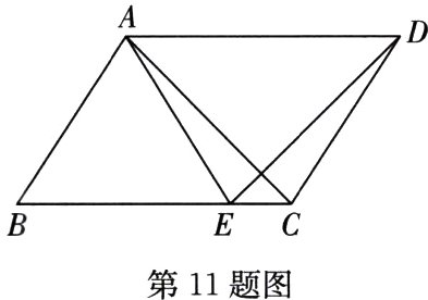 第11题图