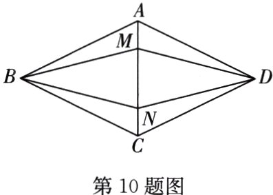 第10题图