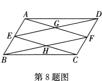 第8题图