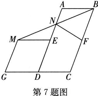 第7题图