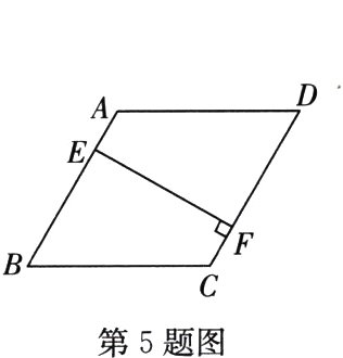 第5题图