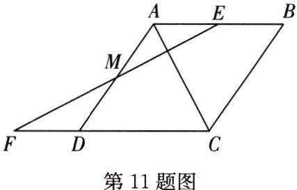 第11题图