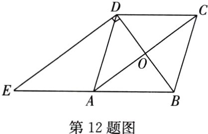第12题图
