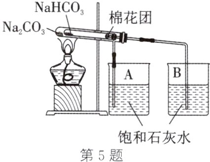 饱和石灰水第5题
