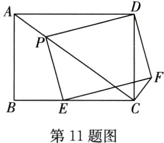 第11题图