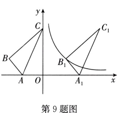 第9题图