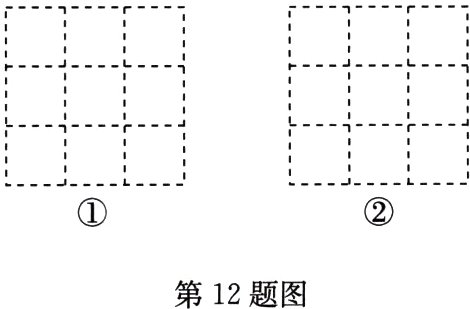 第12题图