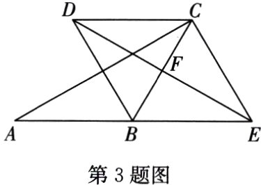 第3题图