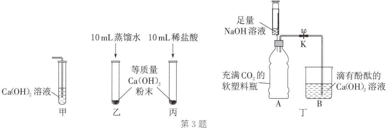 第3题