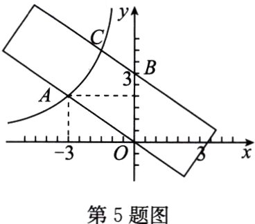 第5题图