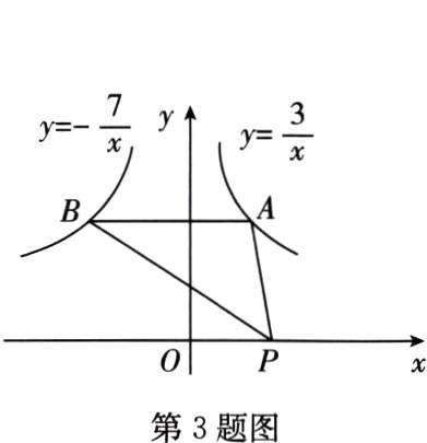 第3题图