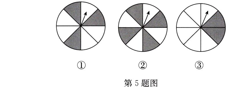 第5题图
