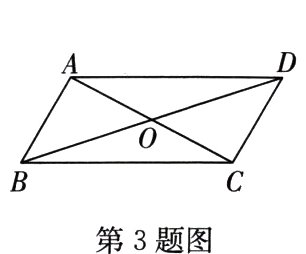 第3题图