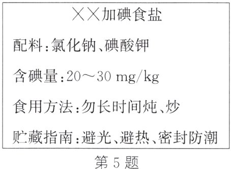 贮藏指南避光避热密封防潮第5题