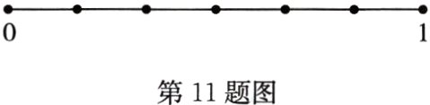 第11题图
