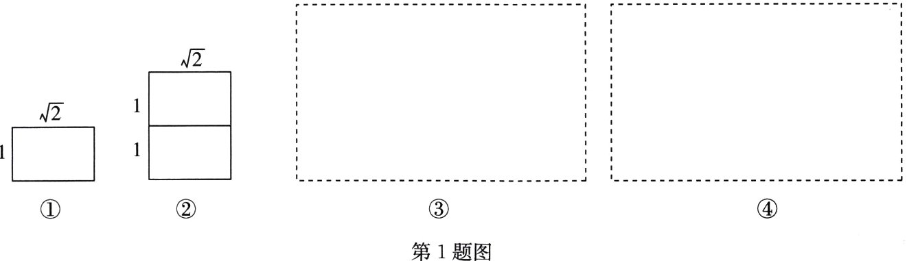 第1题图