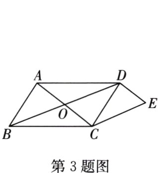 第3题图