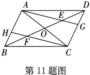 第11题图