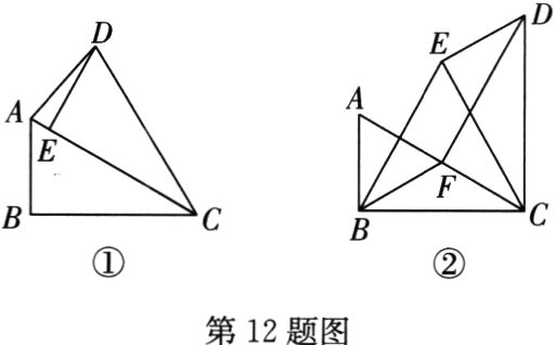 第12题图