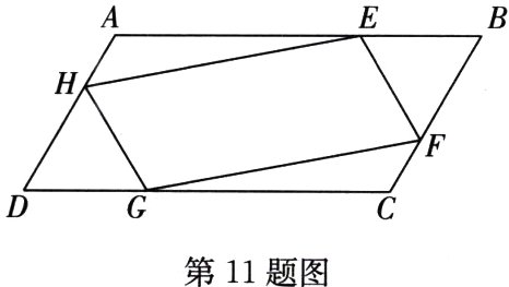 第11题图