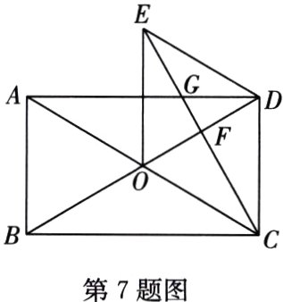 第7题图