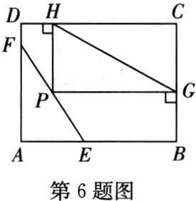 第6题图
