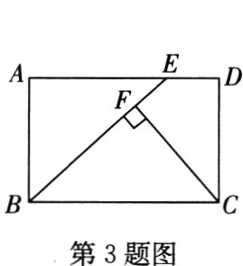 第3题图