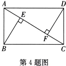 第4题图