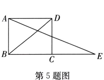 第5题图