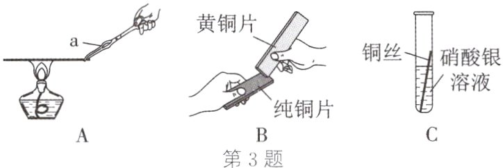 第3题