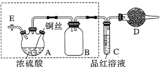 品红溶液浓硫酸