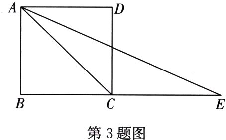 第3题图