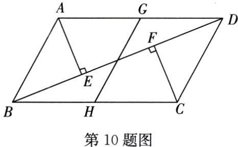 第10题图