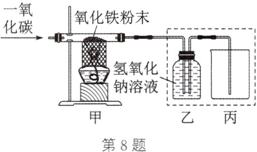乙丙第8题