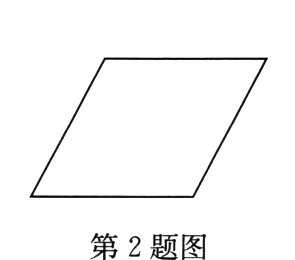 第2题图