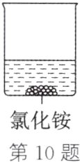 氯化铵第10题