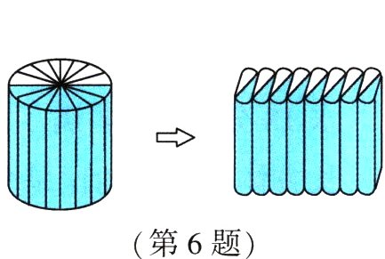 第6题