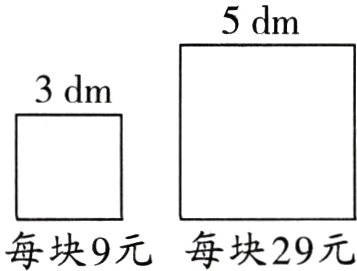 每块9元每块29元