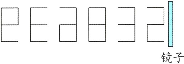 镜子