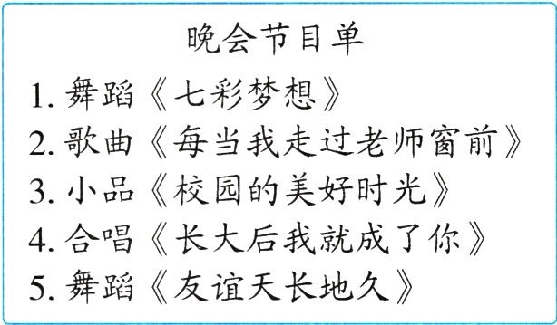 5舞蹈友谊天长地久